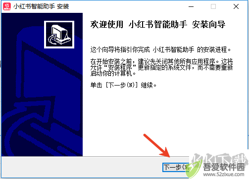 小红书ai智能助手下载安装教程