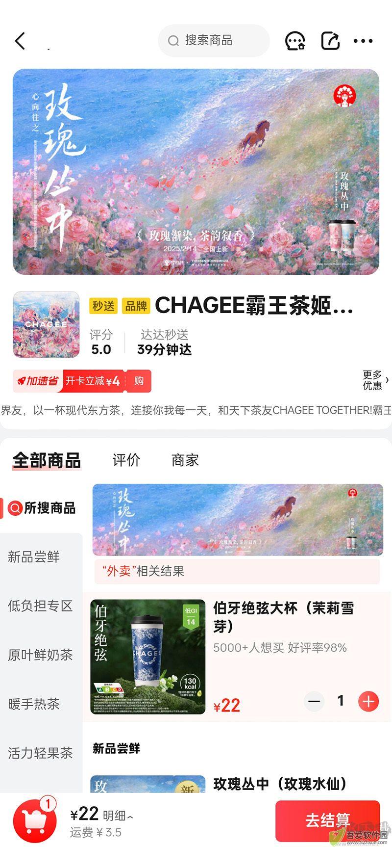 京东外卖安卓版