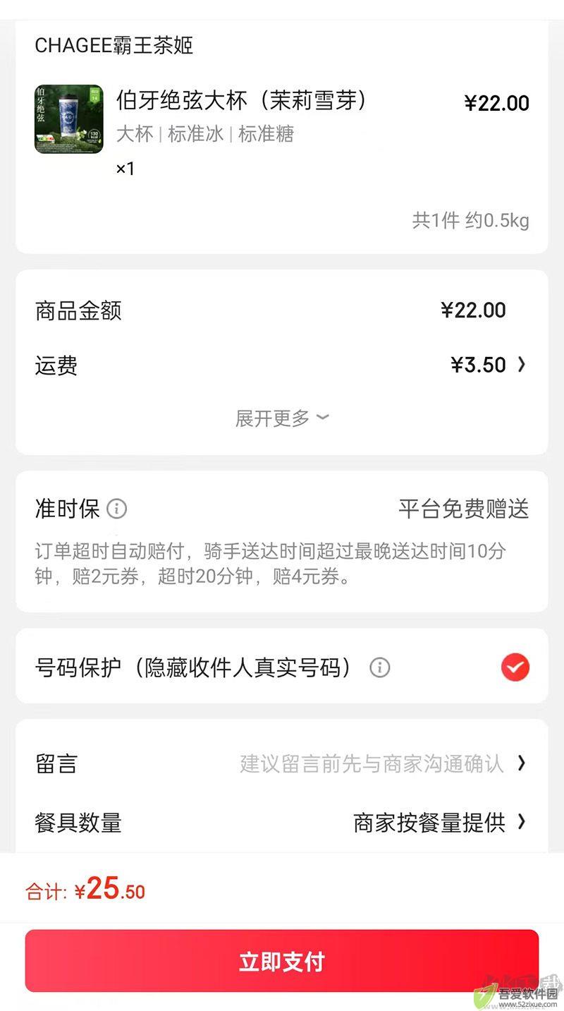 京东外卖安卓版