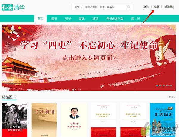 微书房app