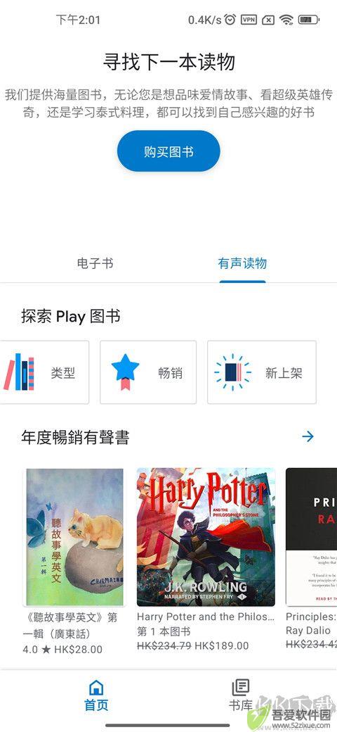 谷歌图书
