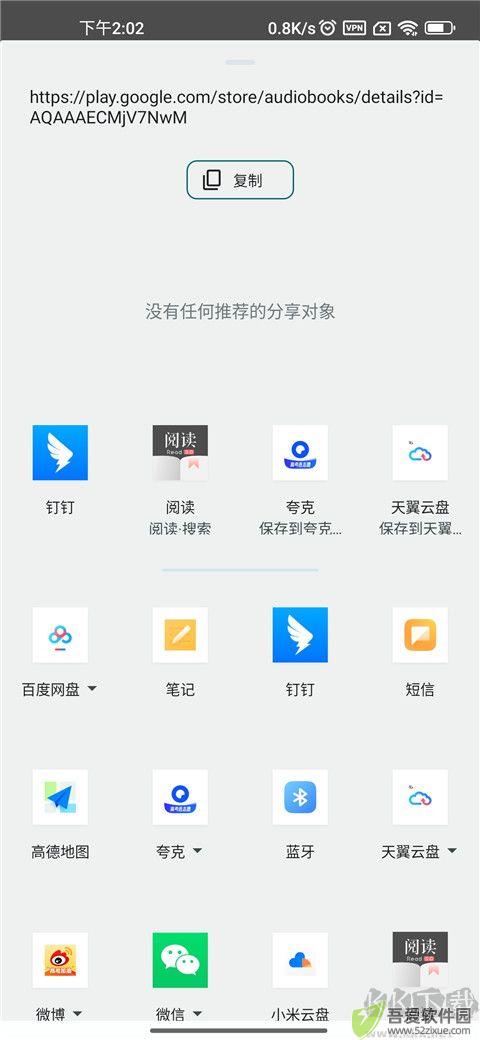 谷歌图书