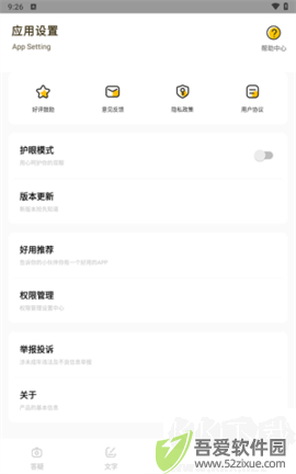 作业答案大师app