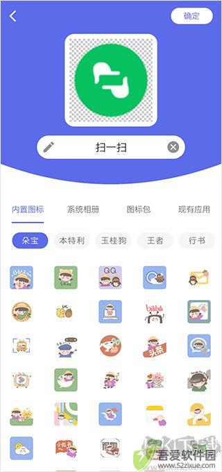 快捷图标