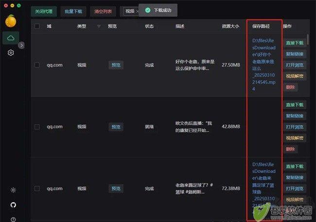 resdownloader资源下载器使用教程