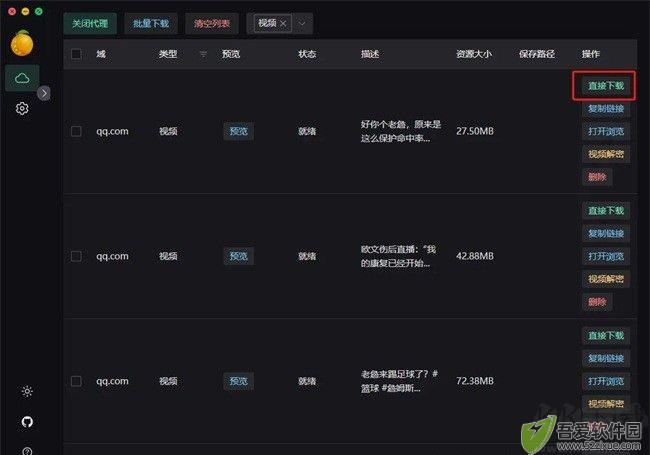 resdownloader资源下载器使用教程
