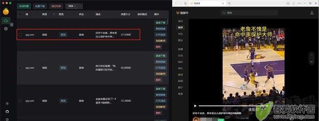 resdownloader资源下载器使用教程