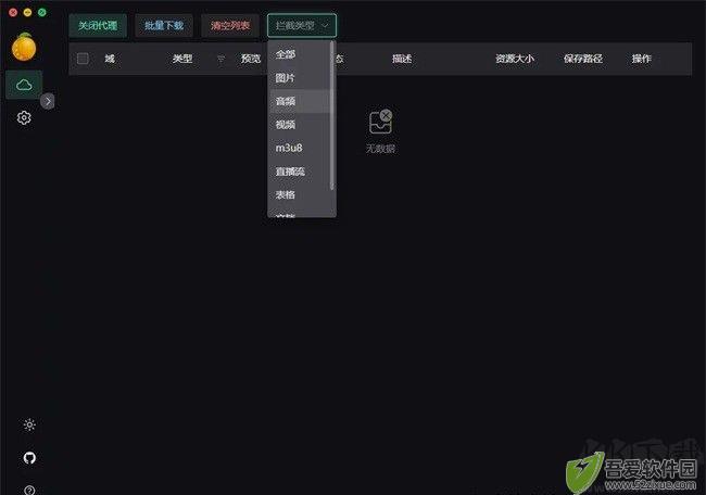 resdownloader资源下载器使用教程