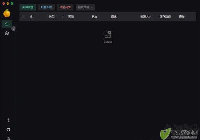 resdownloader资源下载器使用教程