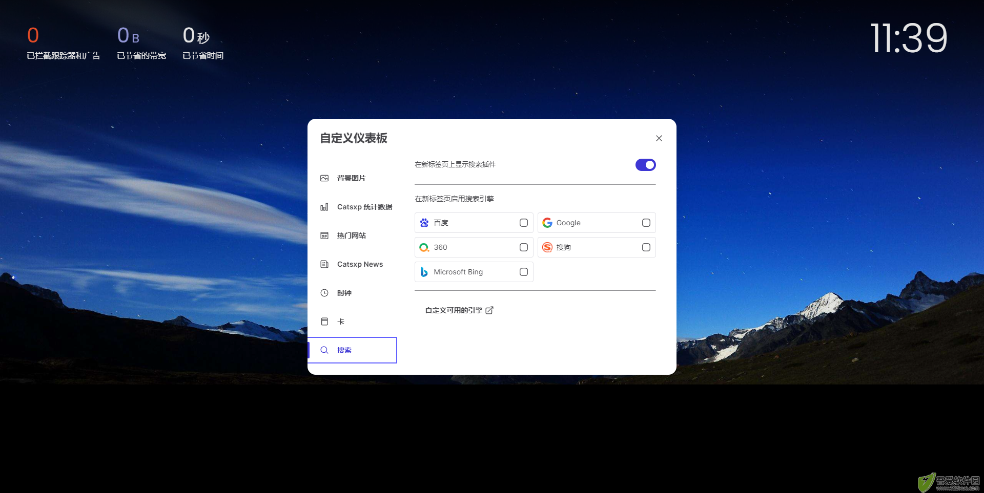 猫眼浏览器(Catsxp)