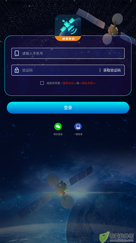速查定位