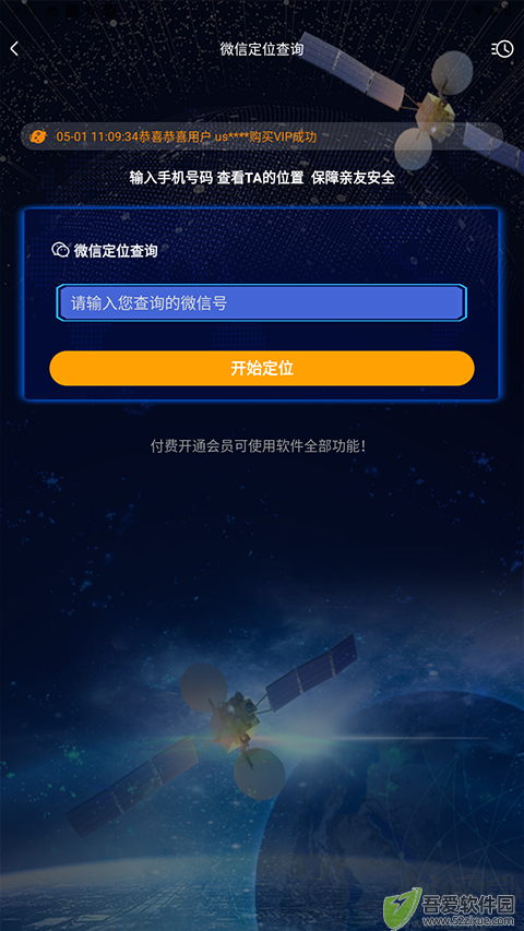 速查定位