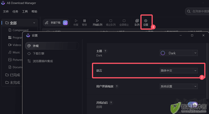 ab下载管理器绿色版
