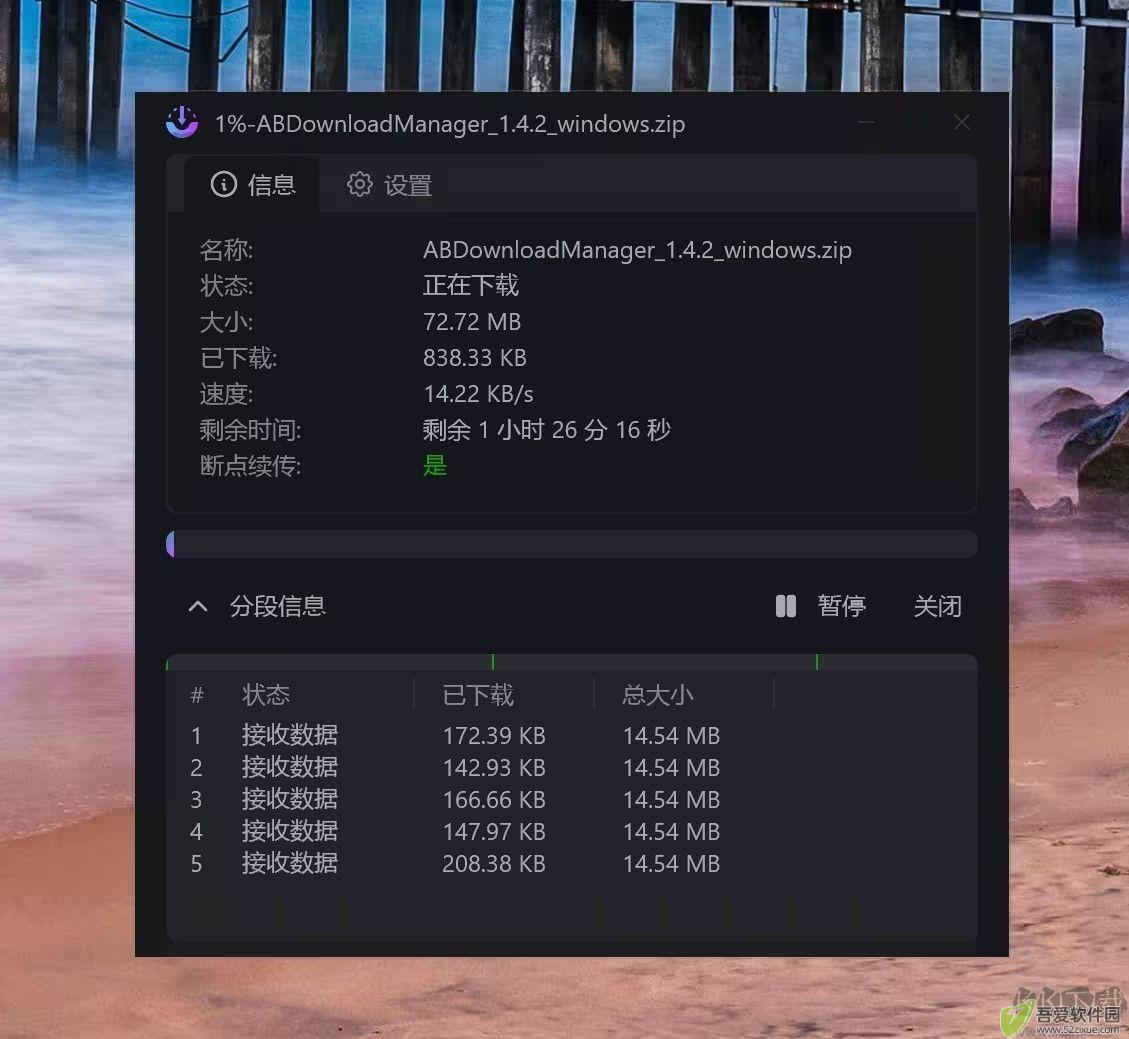 ab下载管理器绿色版