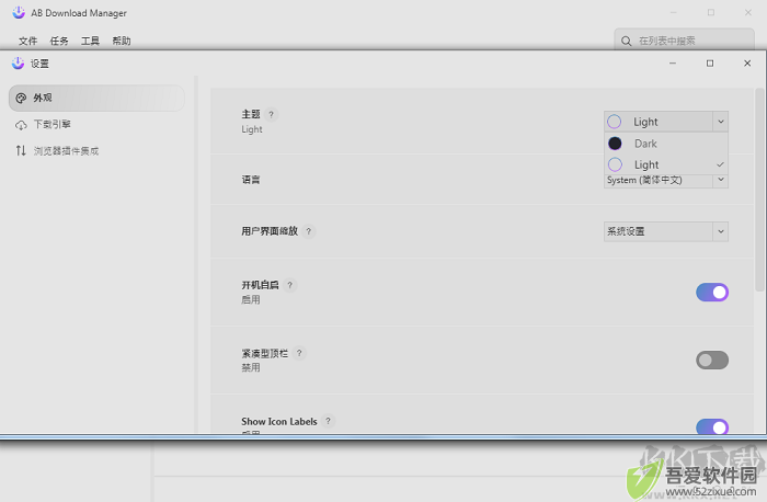 ab下载管理器绿色版
