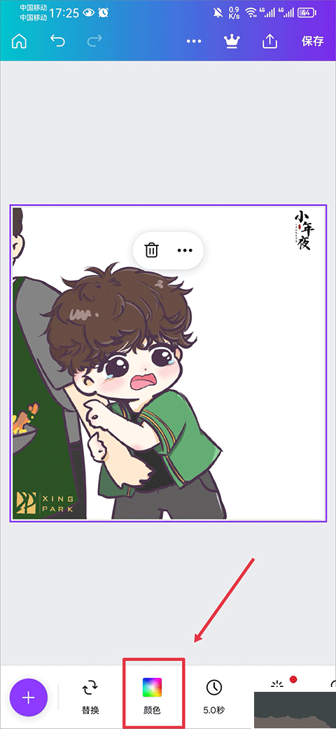 Canva可画app