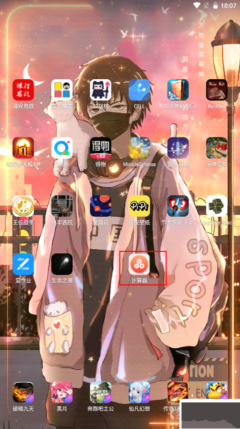 软件隐藏大师app