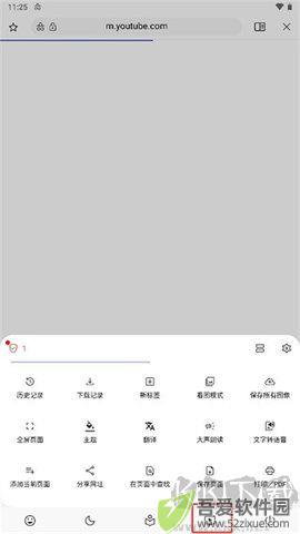 soul browser浏览器 1.4.71 安卓版