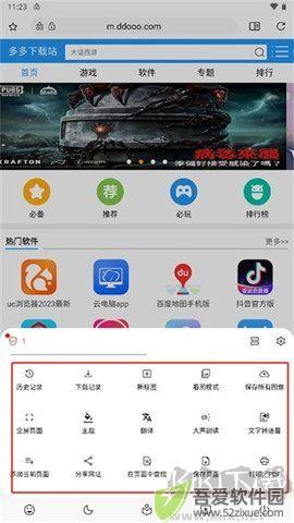 soul browser浏览器 1.4.71 安卓版