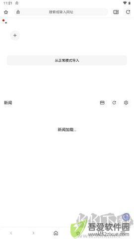 soul browser浏览器 1.4.71 安卓版