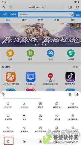 soul browser浏览器 1.4.71 安卓版