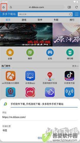 soul browser浏览器 1.4.71 安卓版