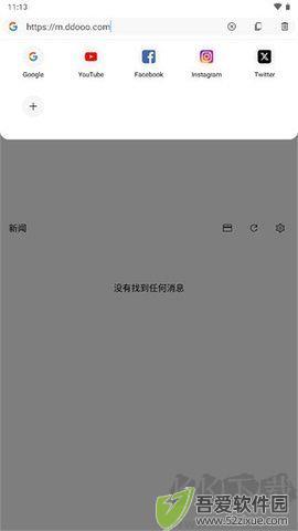 soul browser浏览器 1.4.71 安卓版