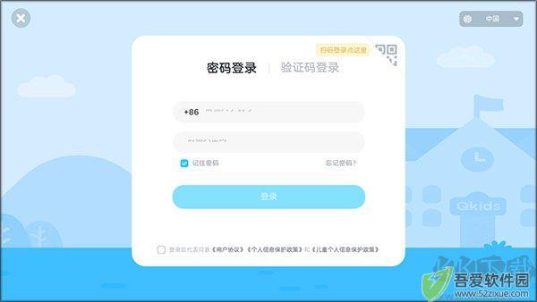 久趣学生端app