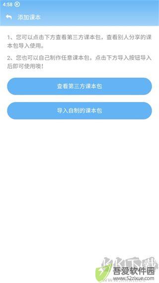 点读通安卓版