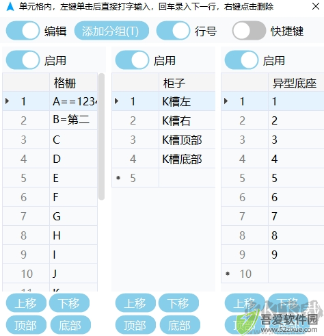 mouseplus设置教程
