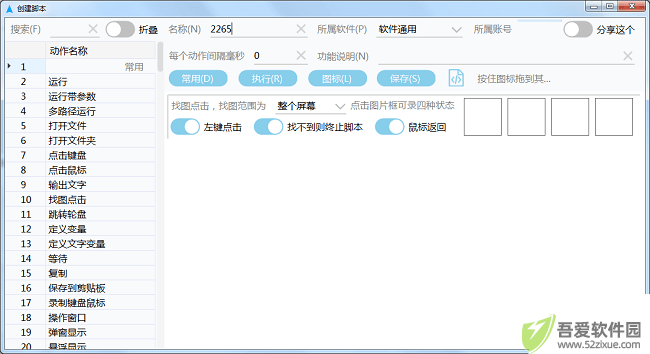 mouseplus设置教程
