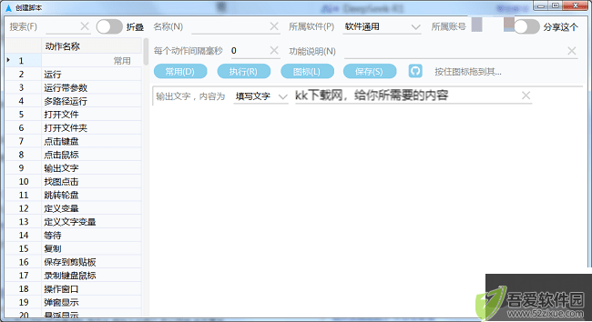 mouseplus设置教程
