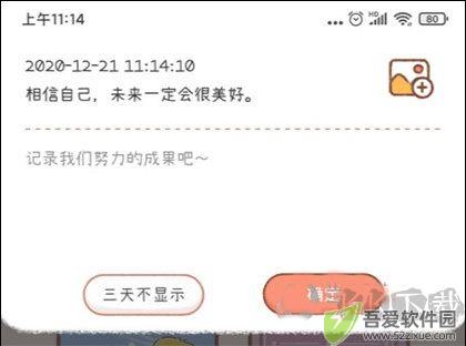 yoyo日常免费版