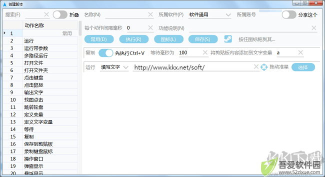 mouseplus设置教程