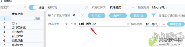mouseplus设置教程