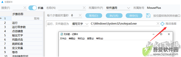 mouseplus设置教程