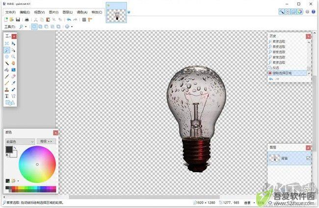 paintnet抠图完成