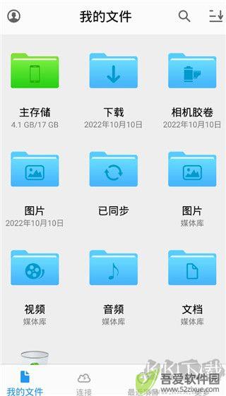 猫头鹰文件app