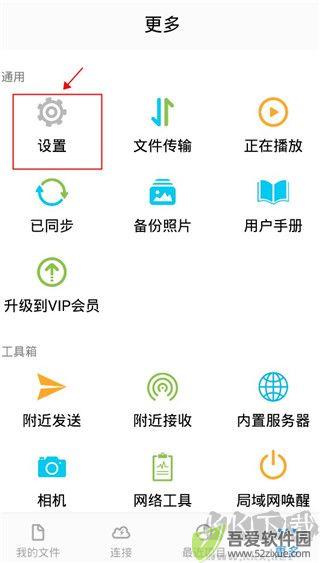 猫头鹰文件app
