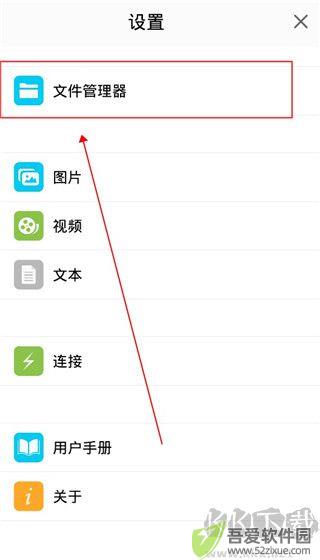 猫头鹰文件app