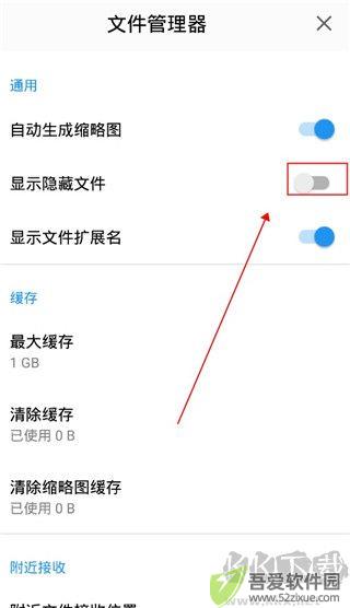 猫头鹰文件app
