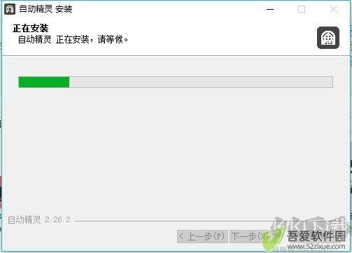 自动精灵客户端下载