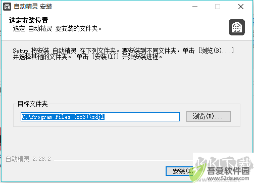 自动精灵官方版下载