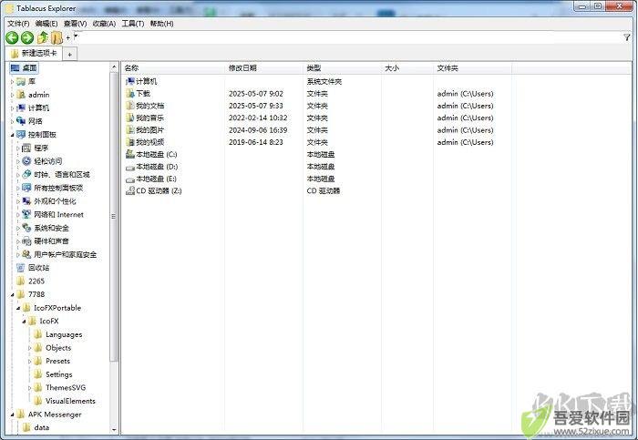 tablacus explorer官网版