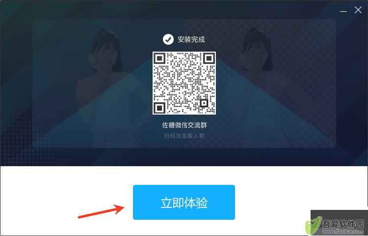 佐糖电脑版下载安装教程
