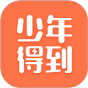 少年得到免费版 v8.7.1安卓版