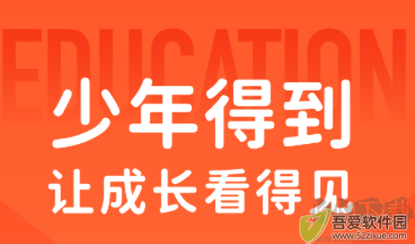 少年得到免费版