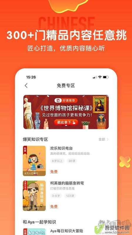 少年得到免费版