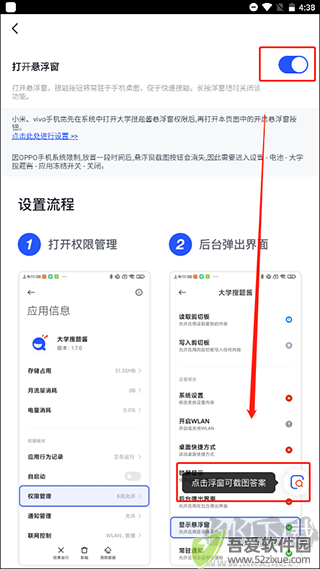 大学搜题酱APP