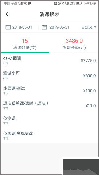 菠菜教练app